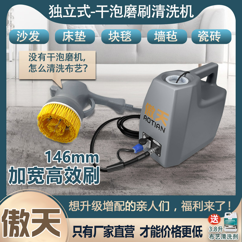 傲天沙发床垫干泡磨洗抛光打蜡