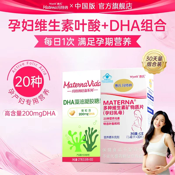 Товары от 玛特纳母婴旗舰店