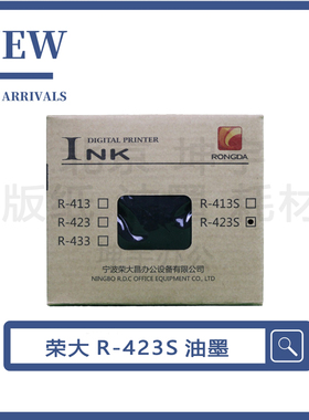 原装荣大R-423S油墨 适用VR6525S 7315S 7325S 7428S 7625S 6515S
