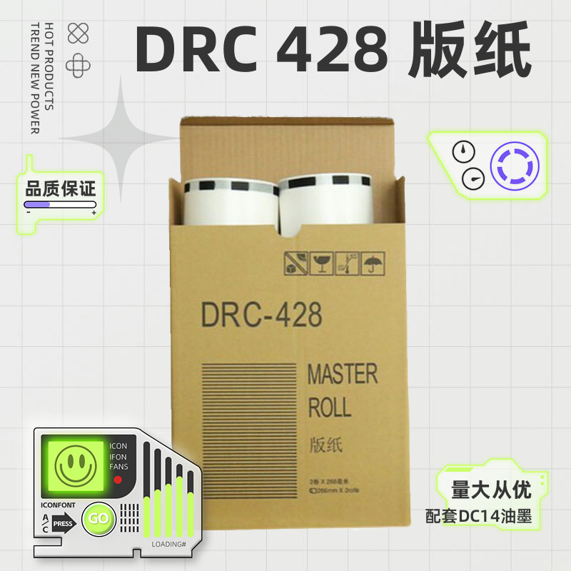 DRC428版纸DC14油墨数码印刷机