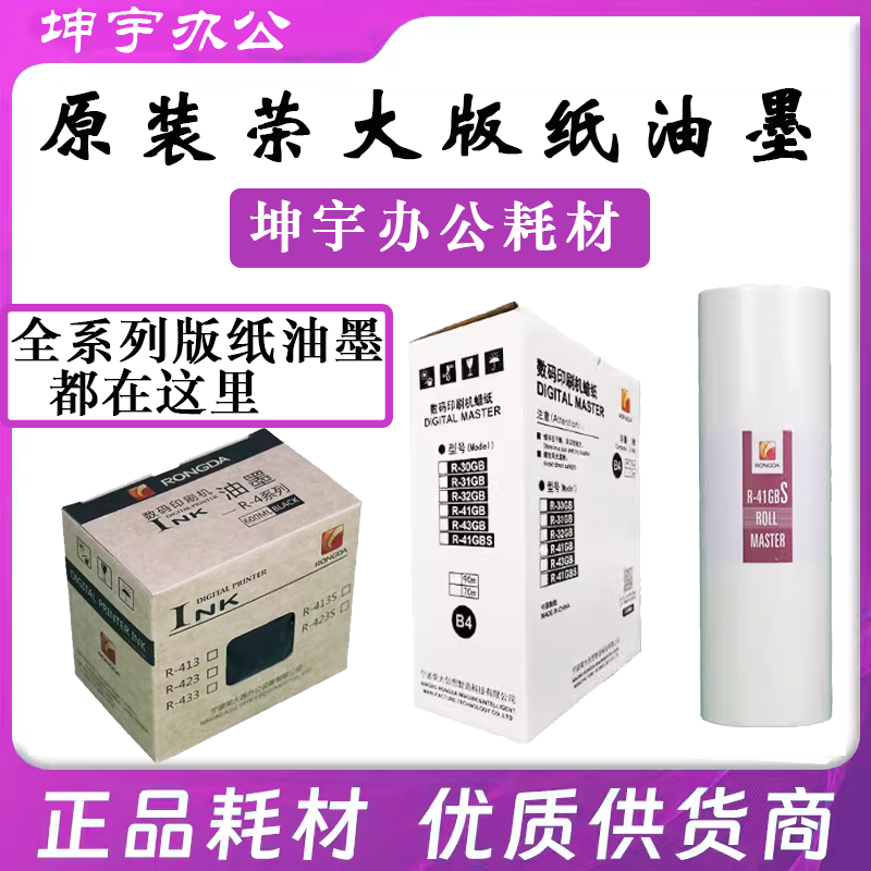 荣大413S41GBS版纸数码印刷机