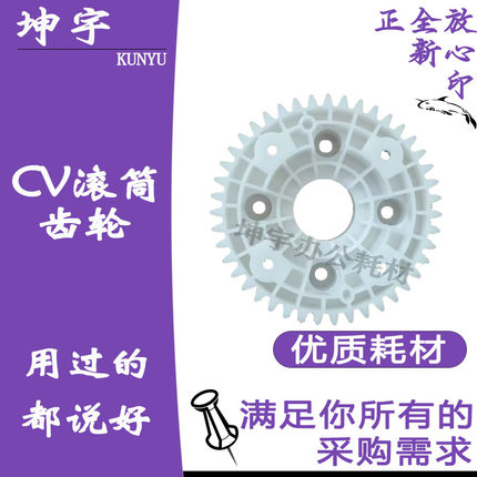 CV滚筒主齿适用理想CV1850 1855 1860 1865全新原装配件042-17015