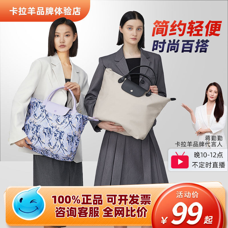 【咨询更优惠】卡拉羊时尚单肩包