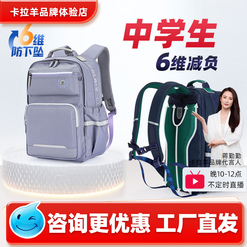 卡拉羊初高中生大学生男书包女大容量减负护脊双肩包男轻量背包