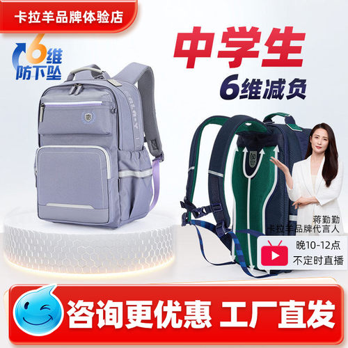 卡拉羊初高中生大学生男书包女大容量减负护脊双肩包男轻量背包