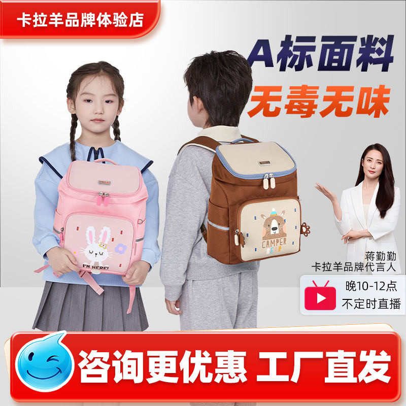 【咨询更优惠】卡拉羊幼儿园书包