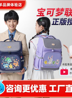 卡拉羊宝可梦小学生书包女1年级2345男孩背包轻便减负护脊大容量