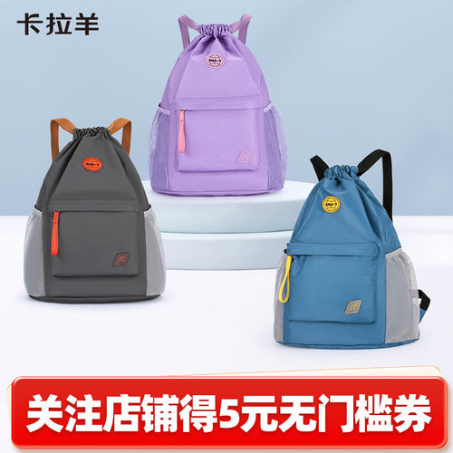 【咨询更优惠】卡拉羊户外双肩包