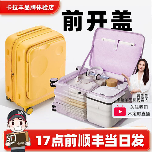 【新品优惠】前开盖可扩容拉杆箱