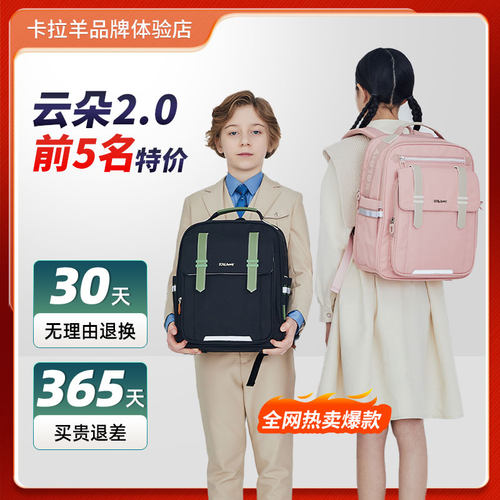 【咨询更优惠】卡拉羊云朵书包
