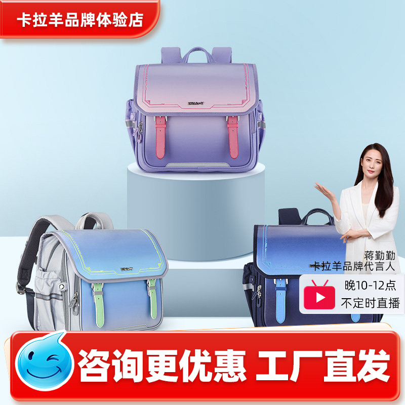 【清仓特价】卡拉羊小学生书包