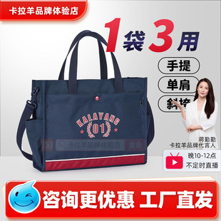 卡拉羊新款可斜挎补习袋补课包单肩小书包文具包大容量防泼水便携