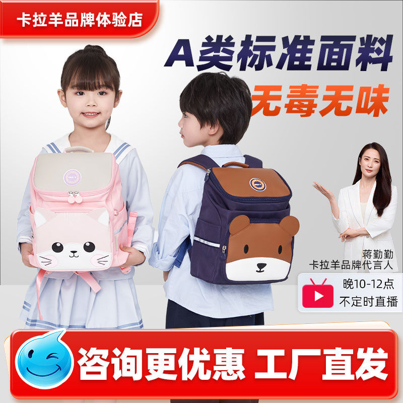 卡拉羊幼儿园学前班儿童小书包3-6岁男孩女孩背包双肩包可爱卡通