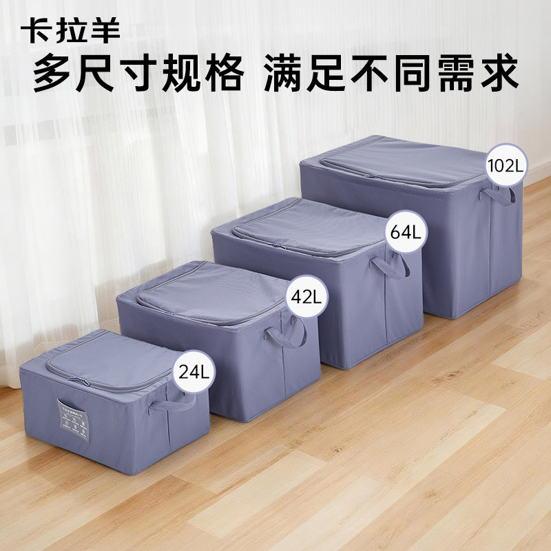 【咨询更优惠】卡拉羊家居收纳箱