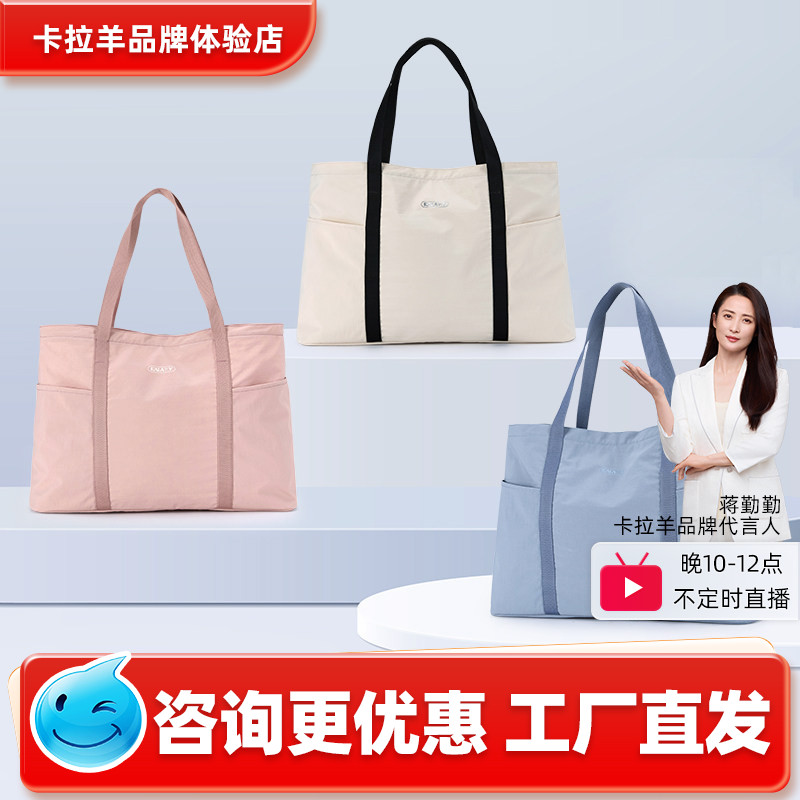 【咨询更优惠】卡拉羊简约旅行包