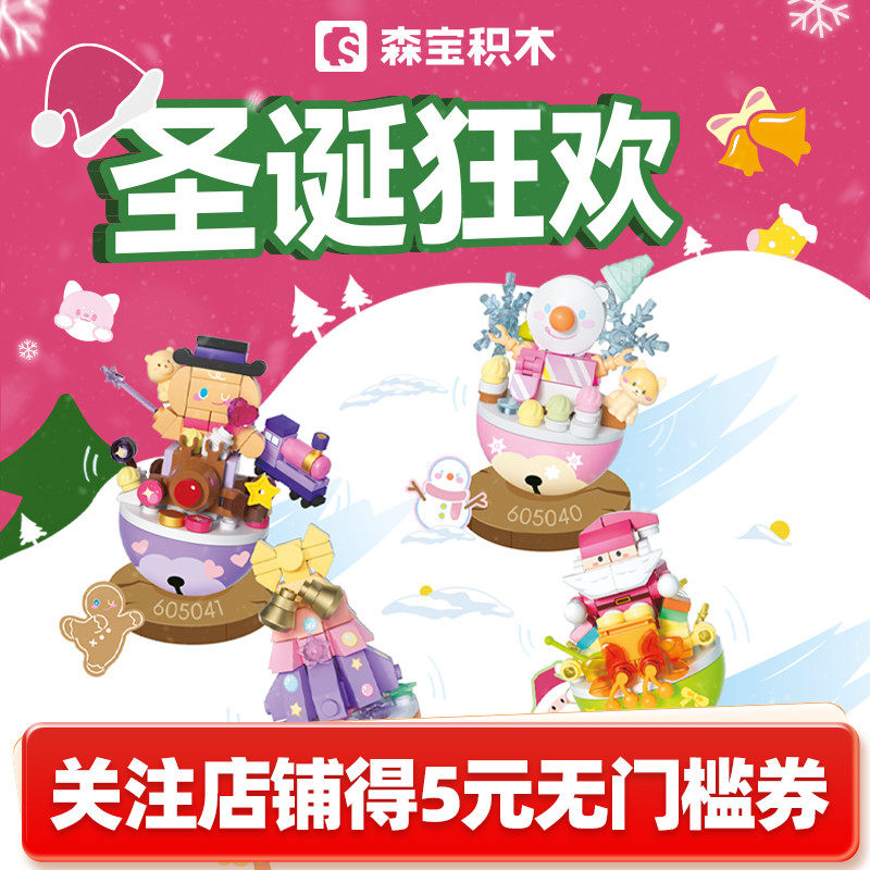 【咨询更优惠】森宝不倒翁积木