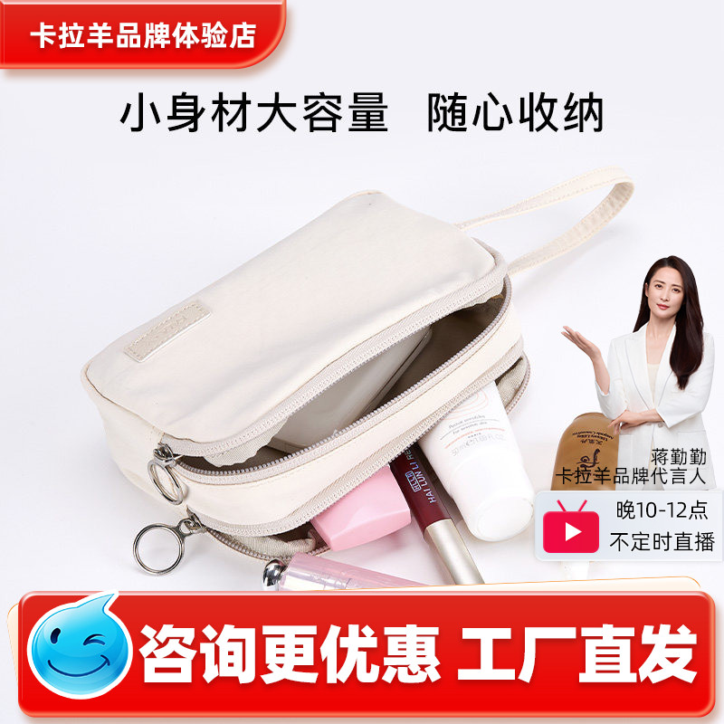 卡拉羊大容量轻便小巧便携出差旅行旅游洗漱包化妆品收纳包防水袋