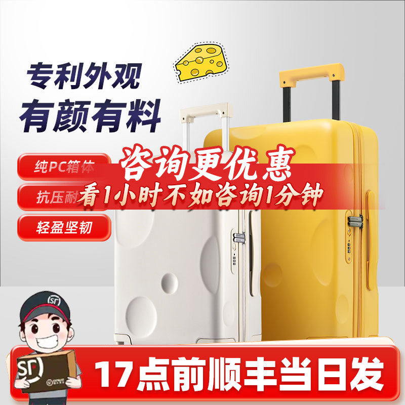 卡拉羊拉杆箱芝士行李箱旅行箱20寸登机箱24寸26女生红色密码箱男