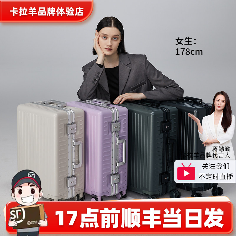 卡拉羊铝框拉杆箱男20寸登机行李箱女24寸旅行箱密码箱万向轮时尚
