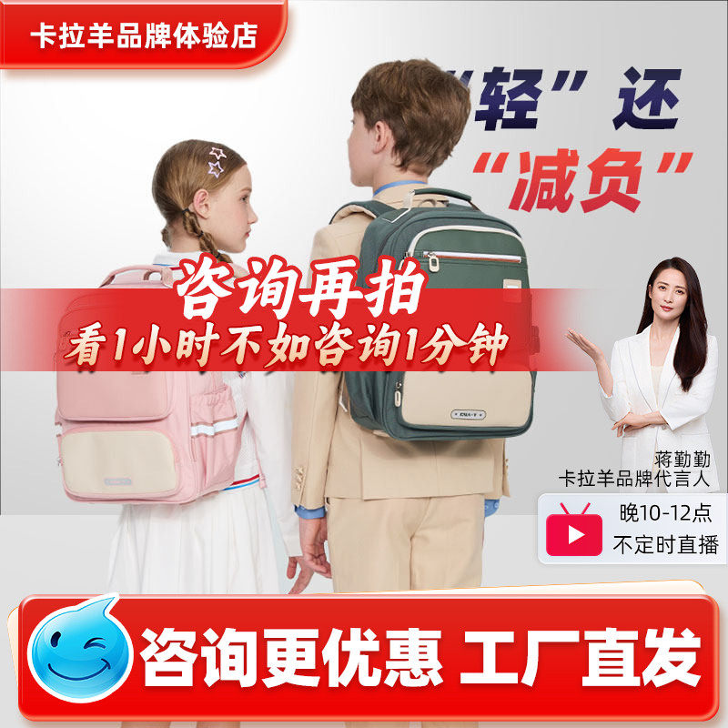 卡拉羊小学生书包女1年级23456男孩儿童减负护脊背包大容量双肩