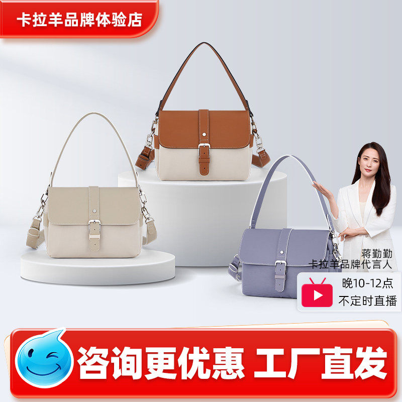 【咨询更优惠】卡拉羊单肩女包