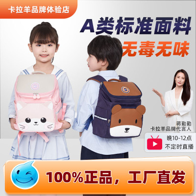 【咨询更优惠】卡拉羊幼儿园书包