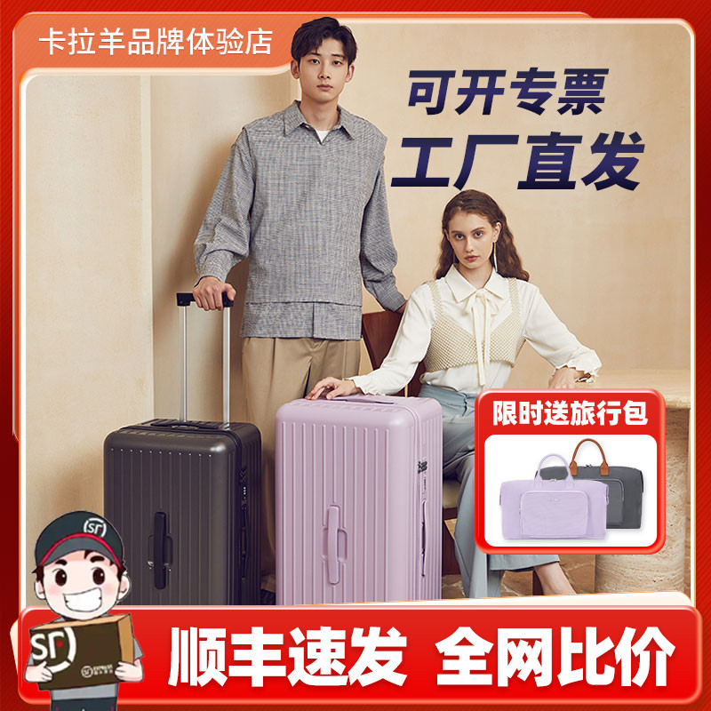 【咨询更优惠】卡拉羊魔方行李箱