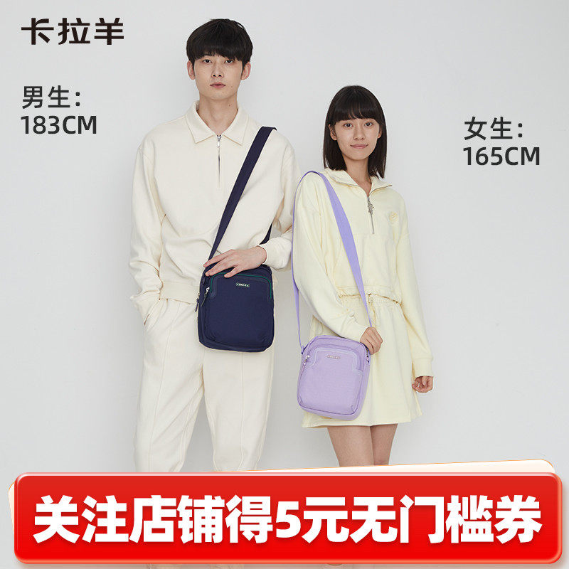 卡拉羊潮流单肩包男大容量上班通勤斜挎手提包商务休闲小背包胸包,箱包皮具/热销女包/男包,男士包袋,淘宝优惠券,粉丝福利购,淘宝优惠卷