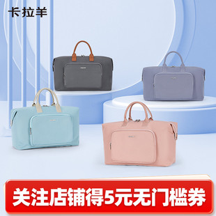 卡拉羊简约旅行包行李包旅行袋健身收纳包手提袋大容量轻便防水