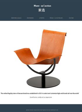 家选北欧简约轻奢现代创意设计师款客厅家用靠背悬金属皮革休闲椅