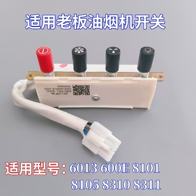 抽油烟机CXW-200-60138310