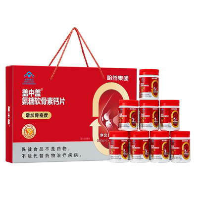 哈药盖中盖氨糖软骨素礼盒装