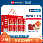 哈药盖中盖氨糖软骨素钙片中老年人补软骨护关节礼盒