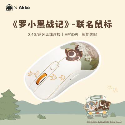 AKKO罗小黑联名无线鼠标蓝牙2.4G女生可爱高颜值便携办公游戏鼠标
