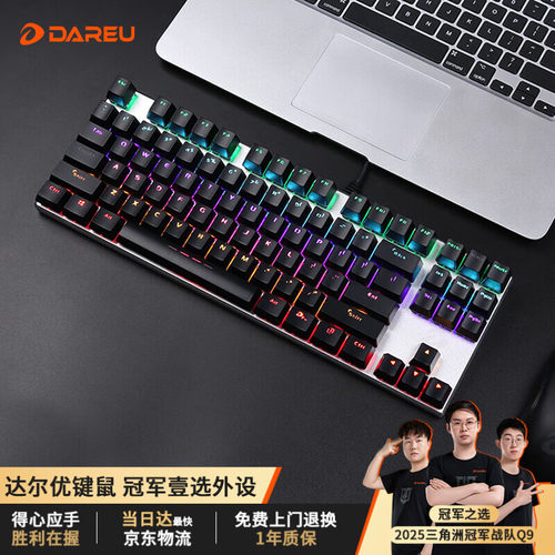 达尔优EK815有线机械键盘 87键电竞游戏键盘青轴黑轴台式办公键盘