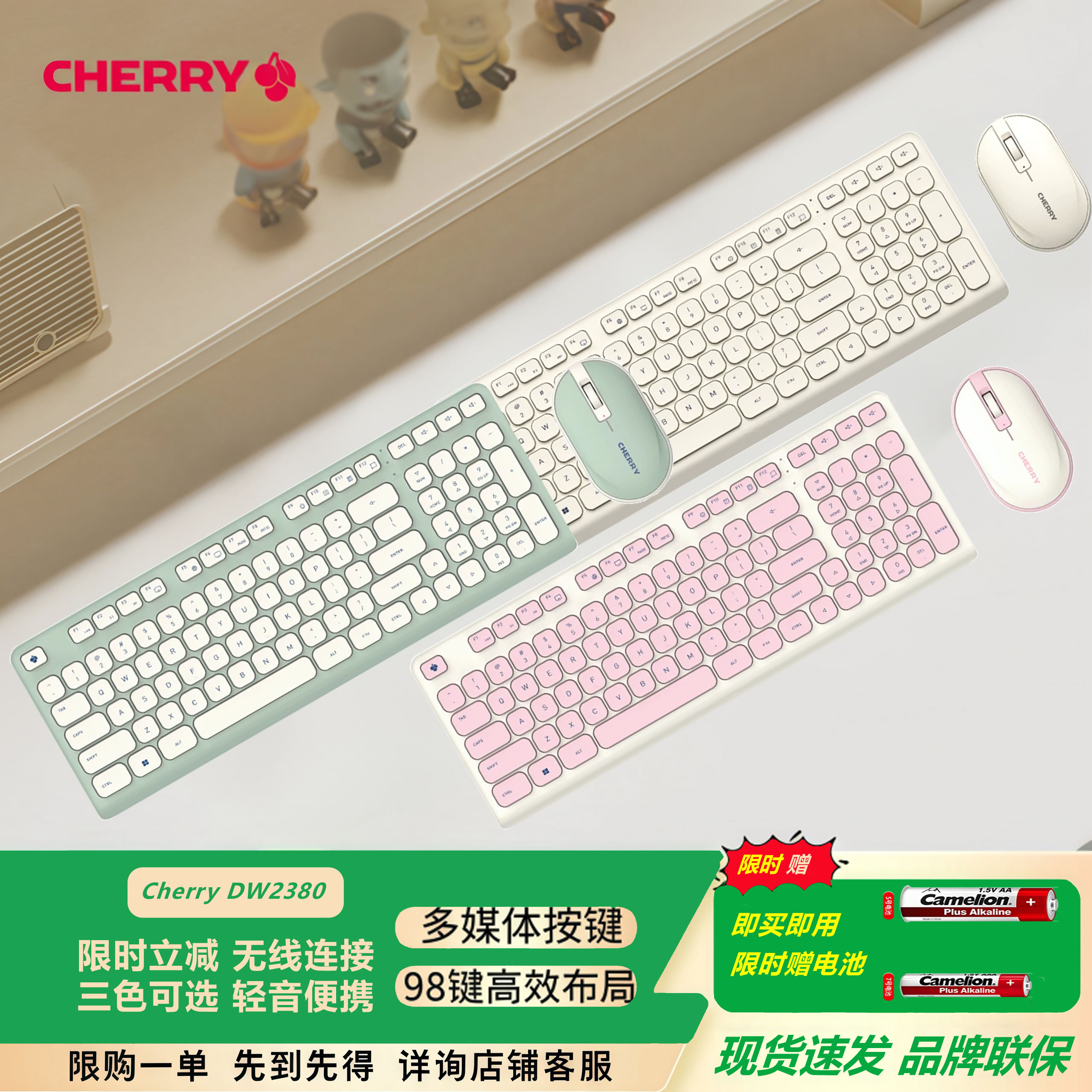CHERRY/樱桃 DW2380无线键鼠套装98键全尺寸办公小清新轻便薄膜
