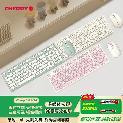 CHERRY/樱桃 DW2380无线键鼠套装98键全尺寸办公小清新轻便薄膜
