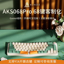 黑爵AKS068pro Alice分体式无线三模RGB客制化游戏办公机械键盘