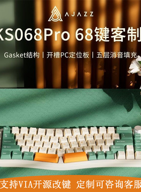 黑爵AKS068pro Alice分体式无线三模RGB客制化游戏办公机械键盘