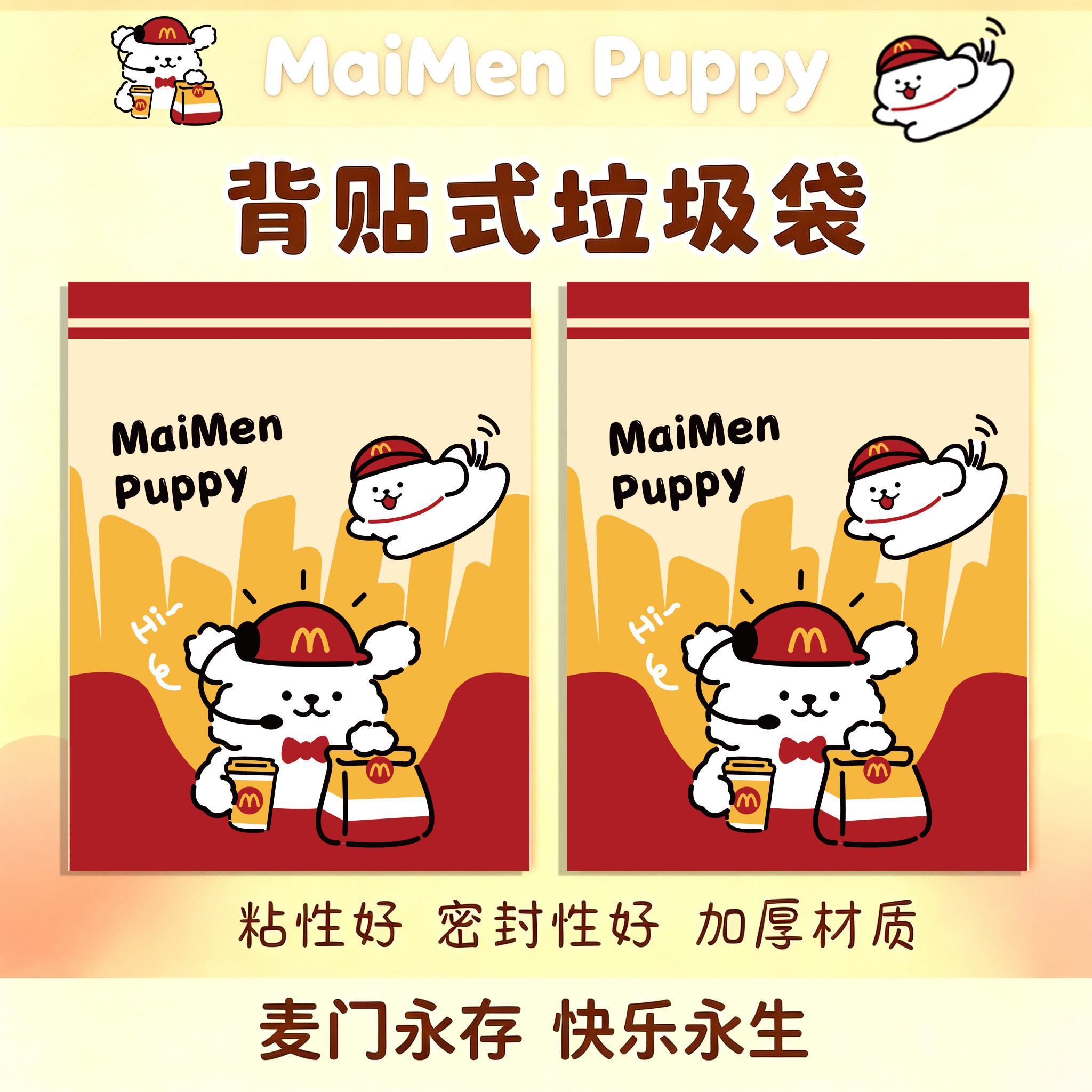 粘贴式桌面垃圾袋学生课桌宿舍卡通图案可收纳办公车载平口式新款