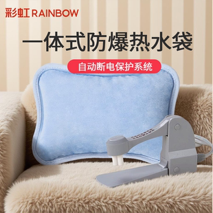 彩虹热水袋可爱毛绒充电式 热宝暖水袋防爆暖手宝持久发热
