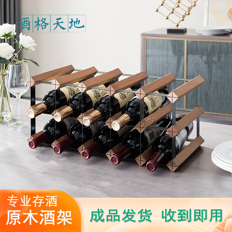 天地酒架摆件现代简约格子家用