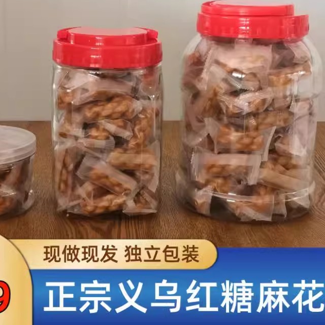 正宗义乌土特产红糖小麻花纯手工麻花独立包装大桶装零食独立包装