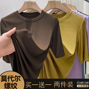 t恤女春夏季 韩版 螺纹中袖 2025新款 洋气内搭上衣潮 修身 圆领打底衫