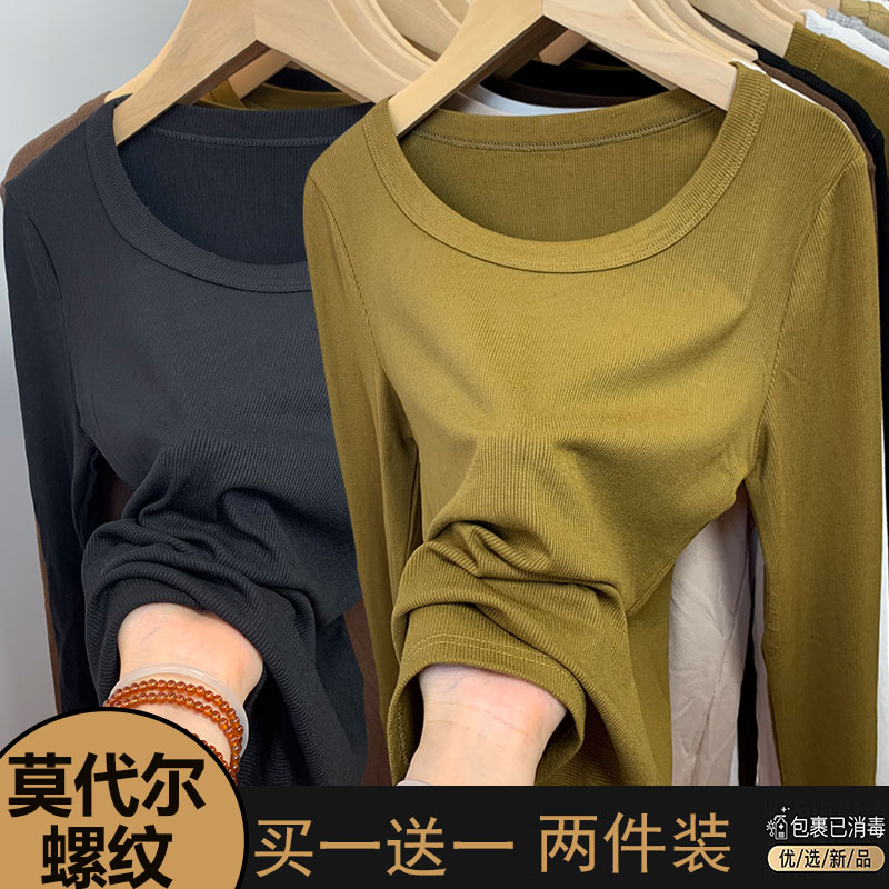 莫代尔t恤女u领长袖薄款内搭低领修身早秋2025新款打底衫女上衣