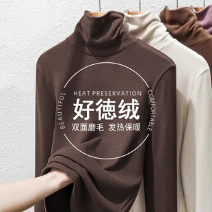 2025秋冬季新款高领德绒打底衫女堆堆领高级感内搭黑色加绒长袖潮