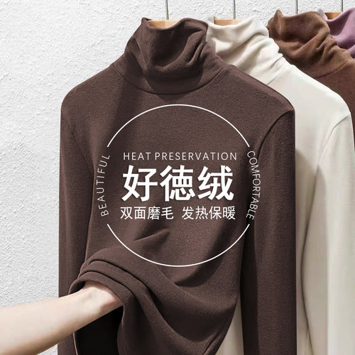 2025秋冬季新款高领德绒打底衫女堆堆领高级感内搭黑色加绒长袖潮