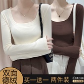 纯欲修身 德绒u领打底衫 女2025春秋冬洋气内搭t恤长袖 显瘦加厚上衣