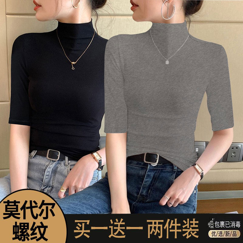 莫代尔小立领中袖打底衫女修身洋气春秋季五分袖t恤百搭显瘦上衣