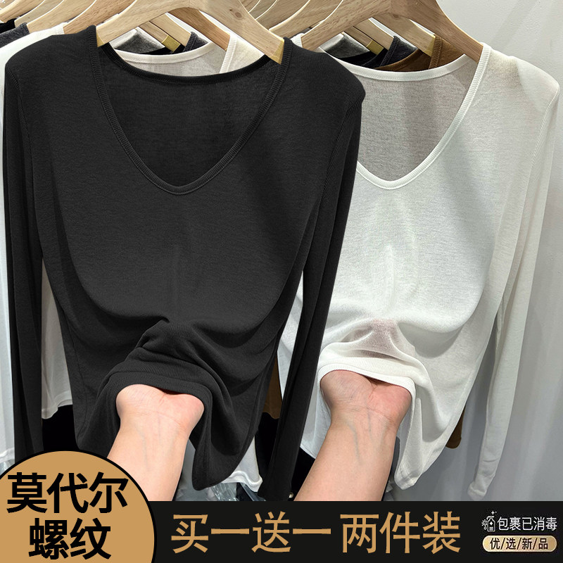 莫代尔螺纹长袖T恤女修身2025秋冬款v领露锁骨内搭显瘦打底衫上衣,女装/女士精品,T恤,淘宝优惠券,粉丝福利购,淘宝优惠卷